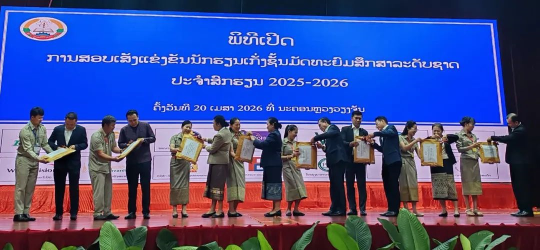 Lao Students Convene in Vientiane for National Best Student Competition